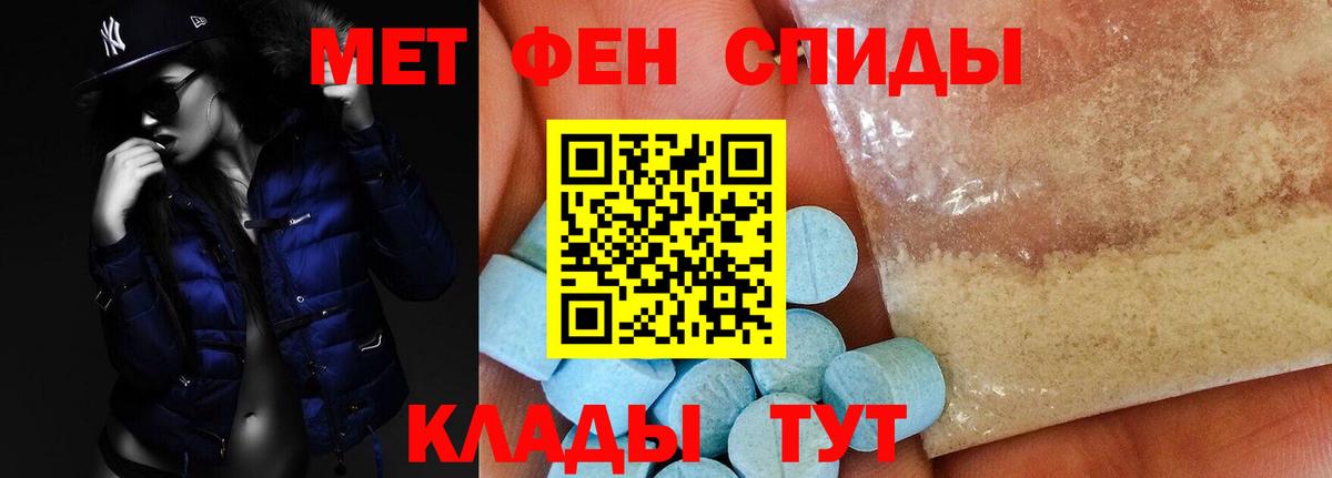 Amphetamine Розовый Сосновоборск