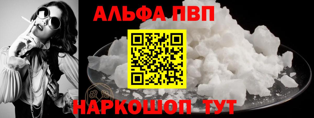 Сосновоборск  А ПВП Соль  купить закладку  APVP мука  Alpha PVP крисы CK  Вход с VPN 