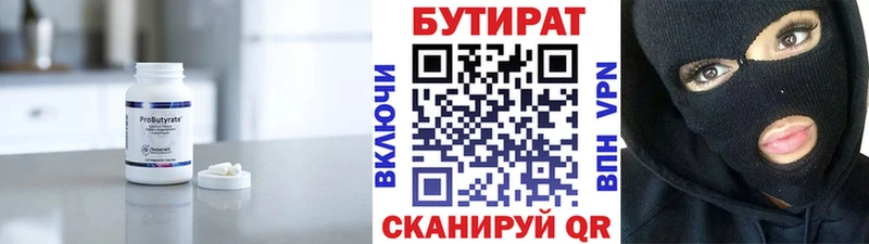 Бутират GHB  Сосновоборск 