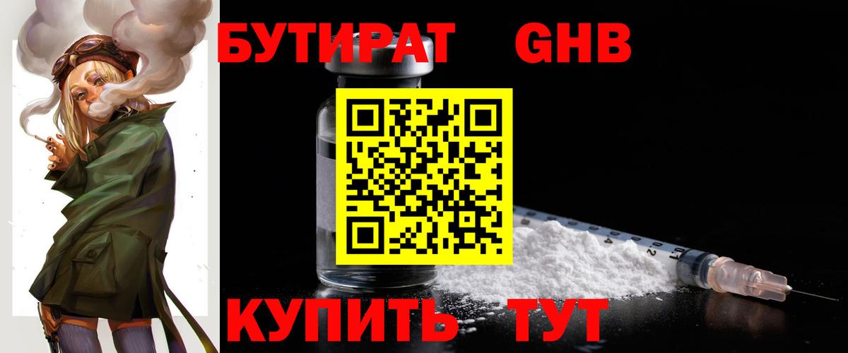 БУТИРАТ оксана Сосновоборск