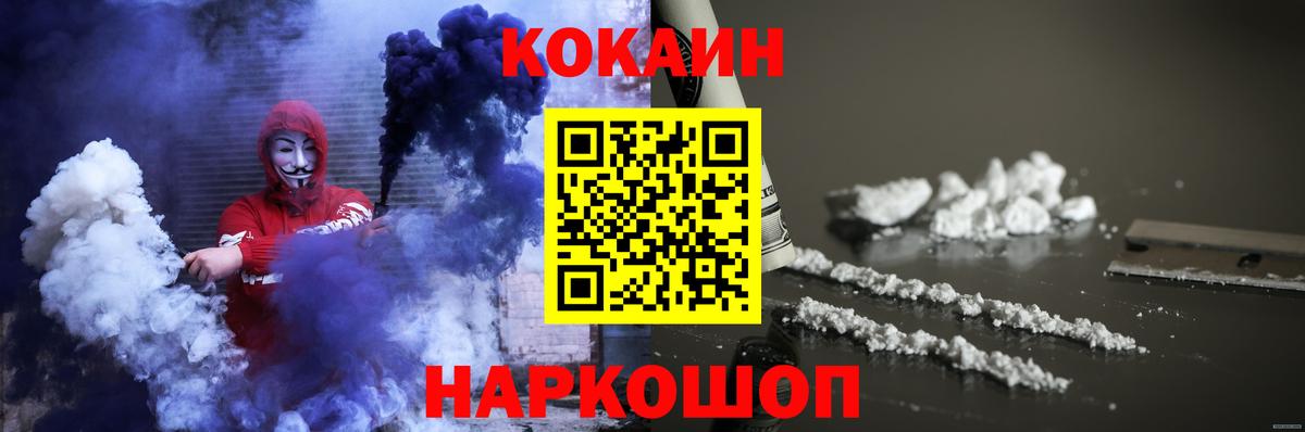 COCAIN Боливия  Кокаин 99%  Сосновоборск 