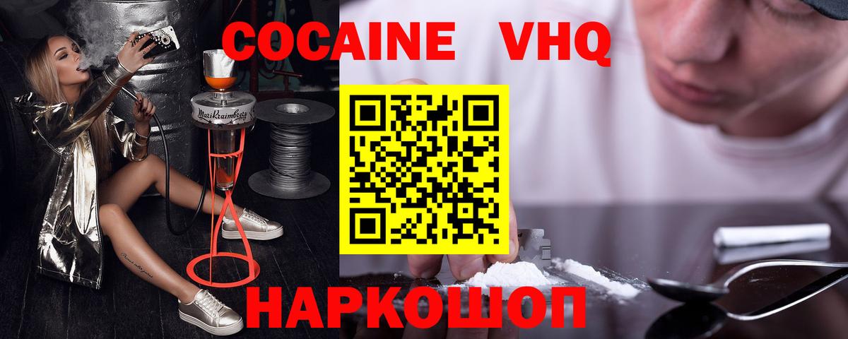 COCAIN Боливия Сосновоборск