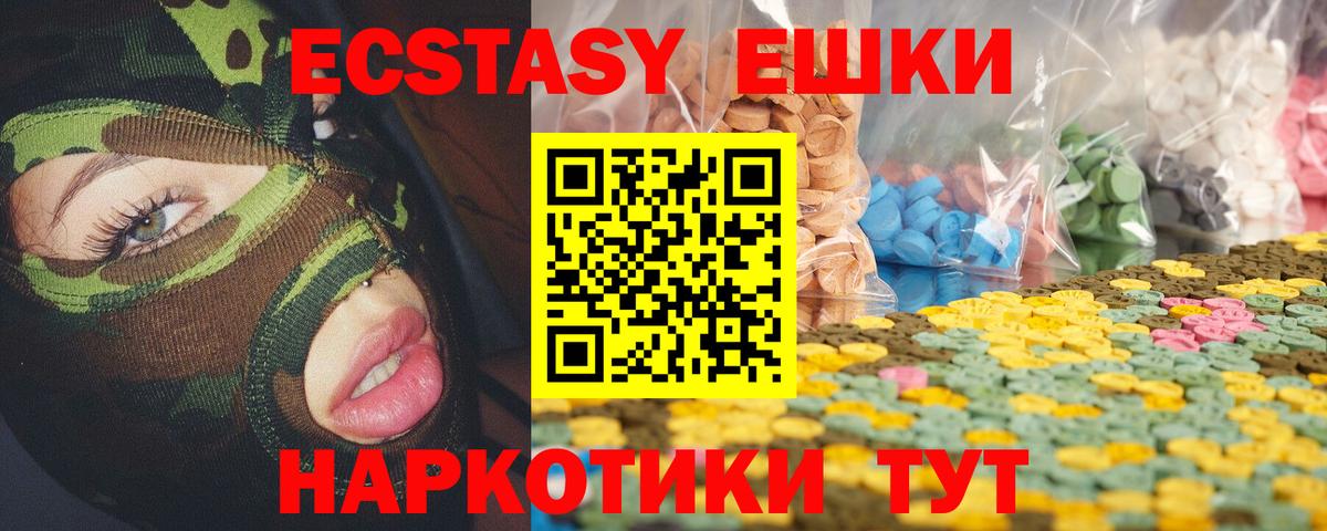 ЭКСТАЗИ VHQ Сосновоборск