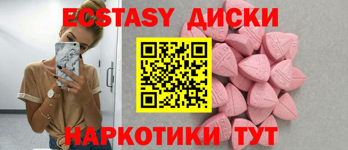 мега зеркало  Вход с VPN  ЭКСТАЗИ  Сосновоборск  Ecstasy TESLA  Экстази таблы 