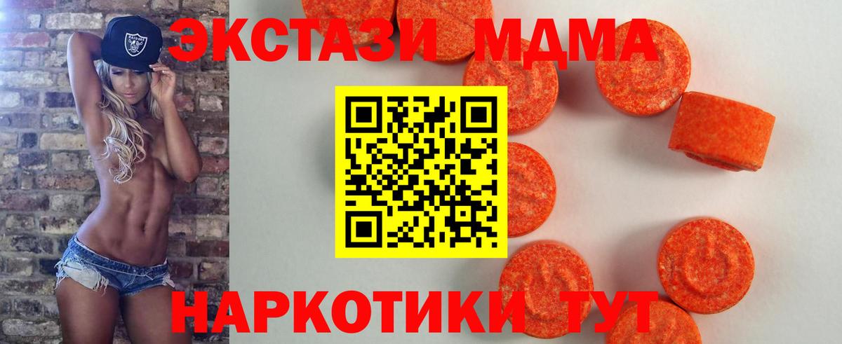 Ecstasy  площадка телеграм  Ecstasy TESLA  ЭКСТАЗИ таблы  Сосновоборск  MEGA вход 