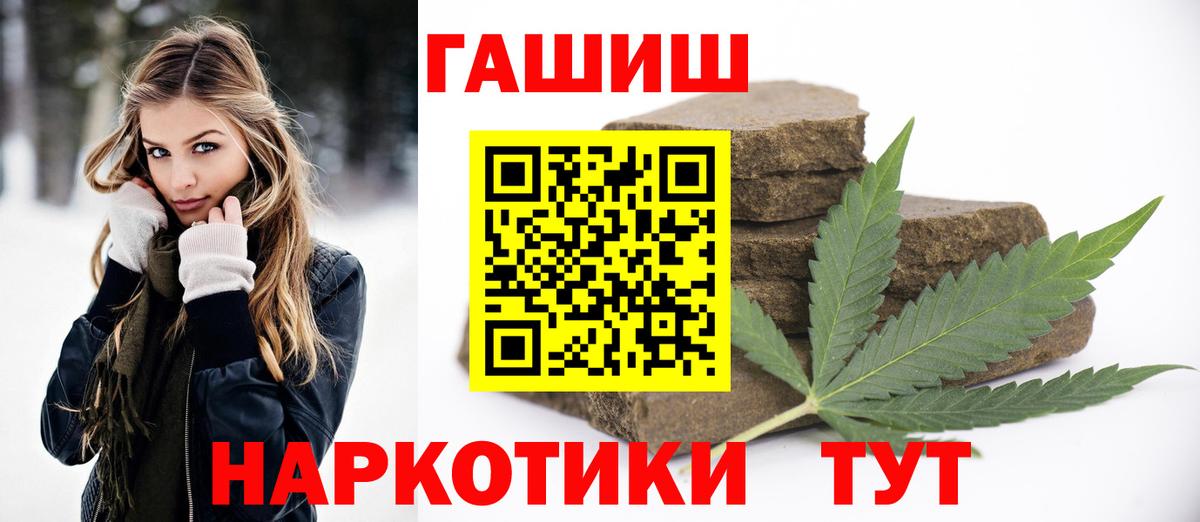 ГАШИШ гарик  Вход с VPN  ГАШИШ  Сосновоборск  Гашиш VHQ 