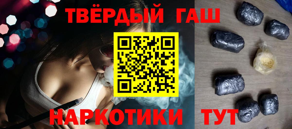 ГАШИШ  Сосновоборск  Гашиш убойный 