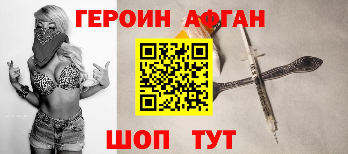 Героин белый  Вход с VPN  Сосновоборск 