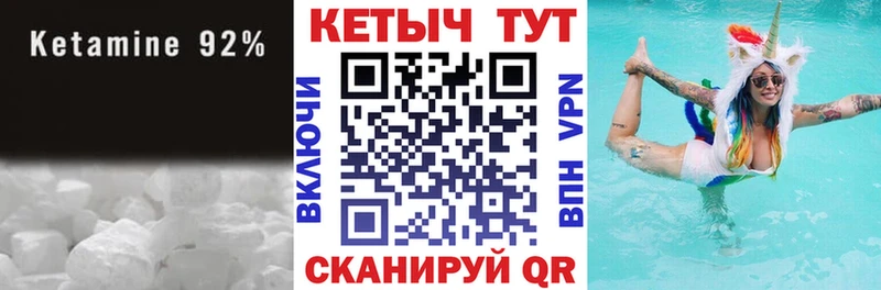 КЕТАМИН VHQ  Сосновоборск 