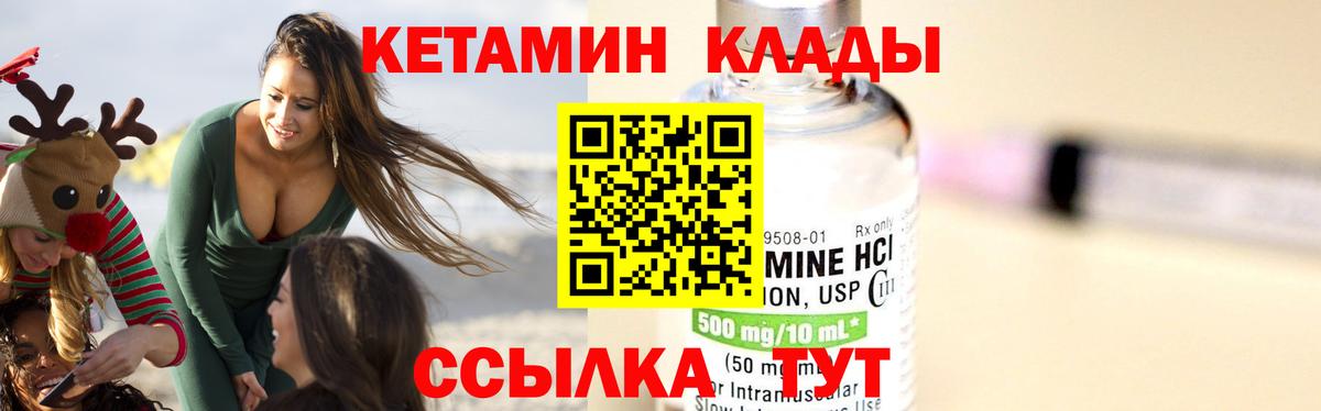 дарк нет какой сайт  Кетамин VHQ  Вход с VPN  Сосновоборск 