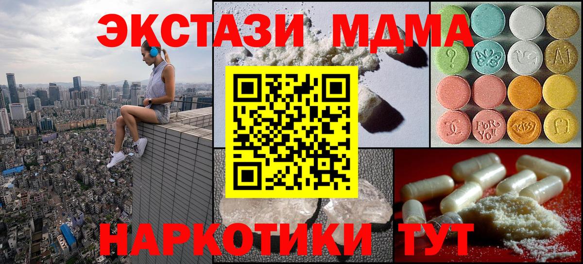 МДМА crystal Сосновоборск