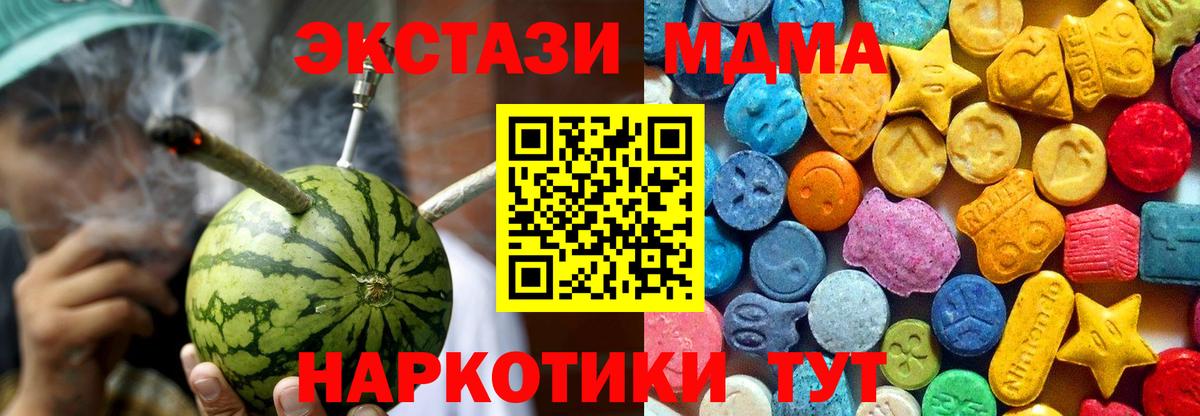 MDMA кристаллы  МДМА  Сосновоборск  MDMA молли 