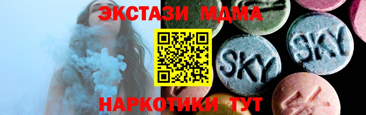 MDMA crystal Сосновоборск
