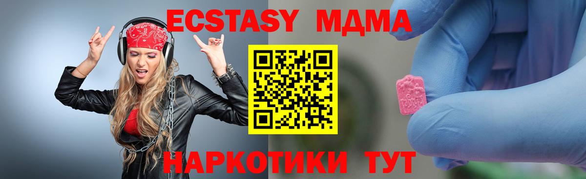 МДМА кристаллы  MDMA  Сосновоборск  Вход с VPN 