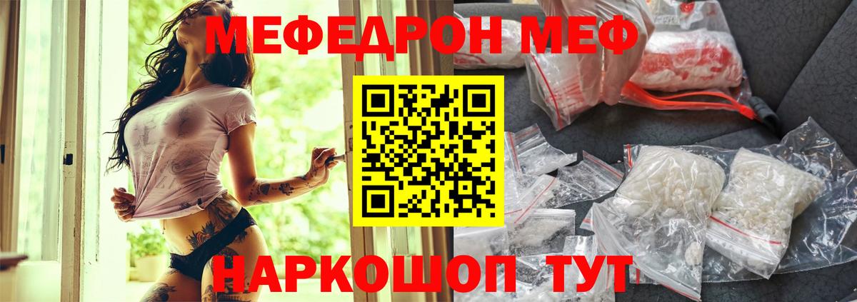 МЕФ мука Сосновоборск