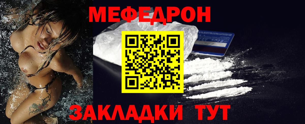 Сосновоборск  Меф кристаллы  Меф  Вход с VPN 