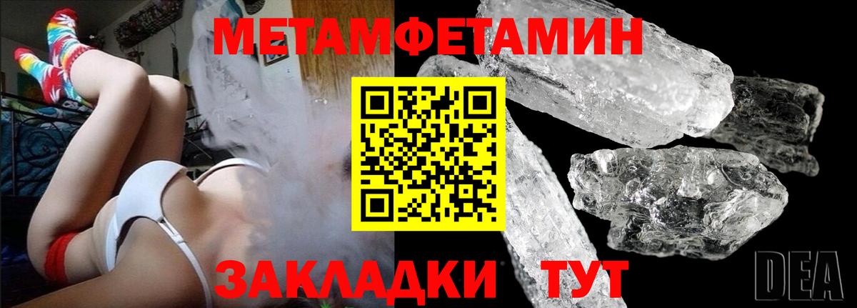 МЕТАМФЕТАМИН  Первитин Декстрометамфетамин 99.9%  Вход с VPN  Сосновоборск 