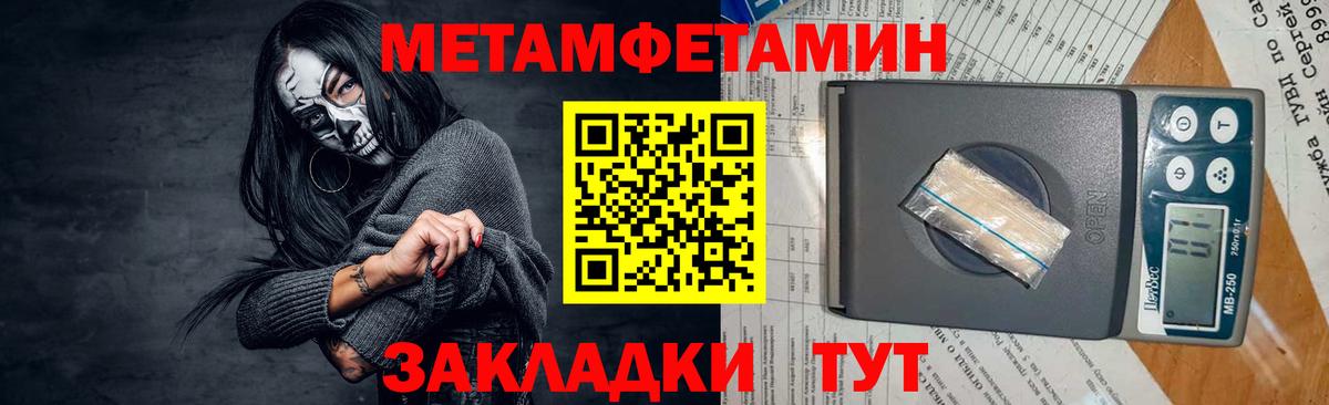 Метамфетамин мет Сосновоборск
