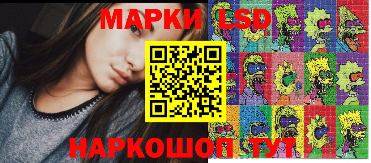 Марки 25I-NBOMe 1500мкг  Вход с VPN  Марки 25I-NBOMe 1500мкг  Сосновоборск 