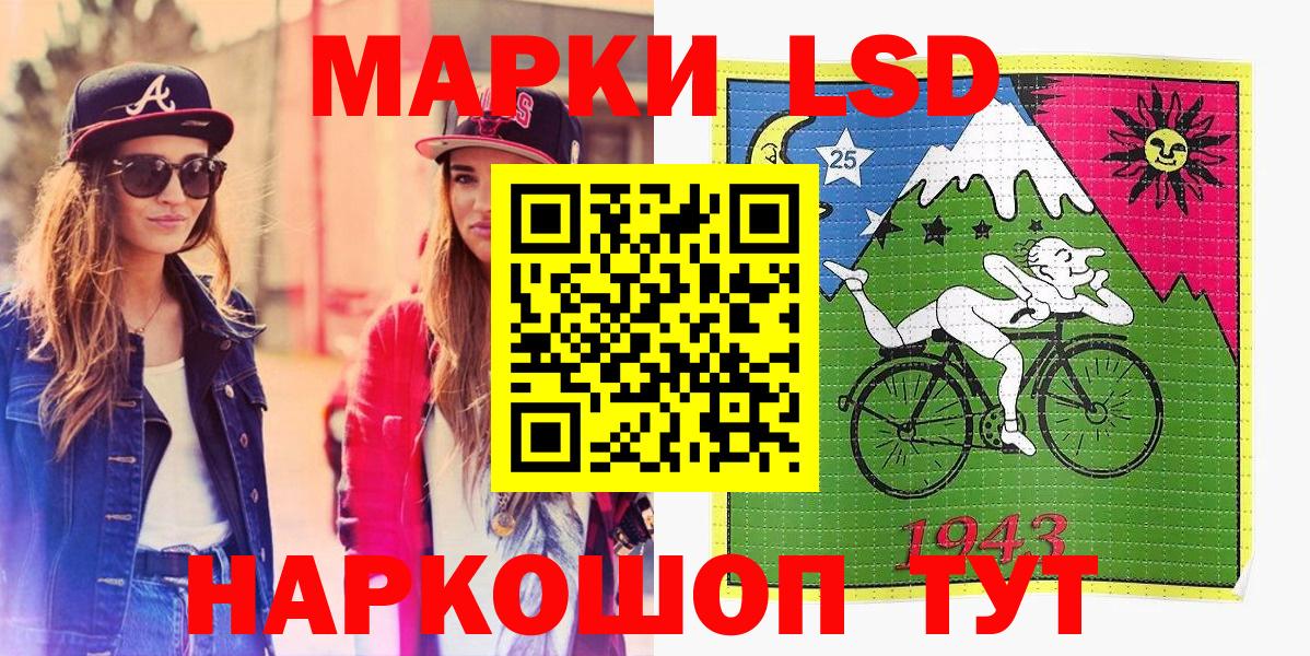 Марки 25I-NBOMe 1500мкг Сосновоборск