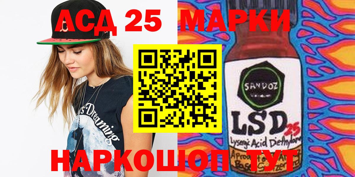 Марки 25I-NBOMe 1500мкг  Сосновоборск 